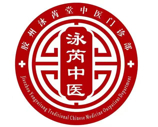 胶州泳芮堂